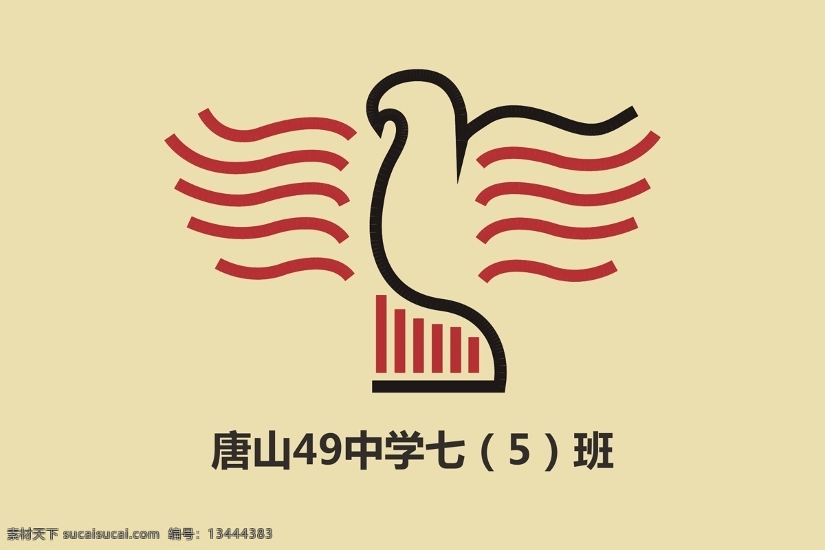 班旗 班徽 旗子 logo 班标 标志 logo设计