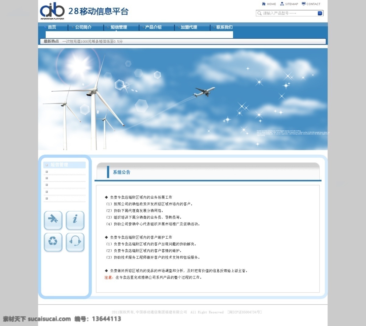 信息平台模板 韩国网页模板 中文网页 科技网页模板 企业网站模板 中文模版 网页模板 源文件