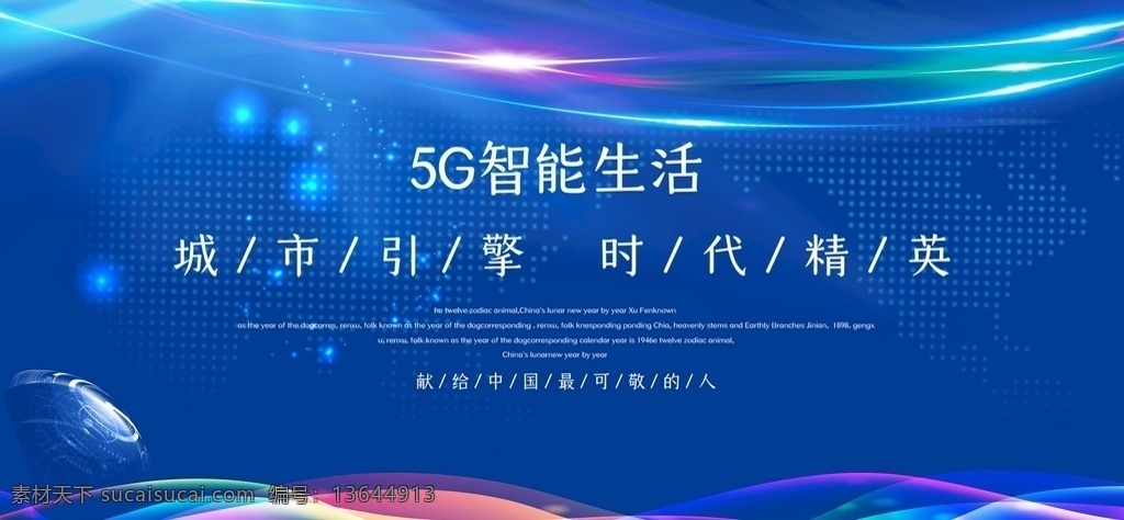 5g智能生活 全面开启 智能时代 万物互联 让未来生长 5g 牌照 新宽带 新视频 新体验 智享生活 智慧沃家 智能家居 远程 iptv 智慧家庭 一站式 冰激凌套餐 冰激凌 不限量 智慧 沃家 免流量 入网 流量 上网 4g 联通 中国联通 网络 通信 沃派 沃家庭 沃 海报 科技未来 展板模板