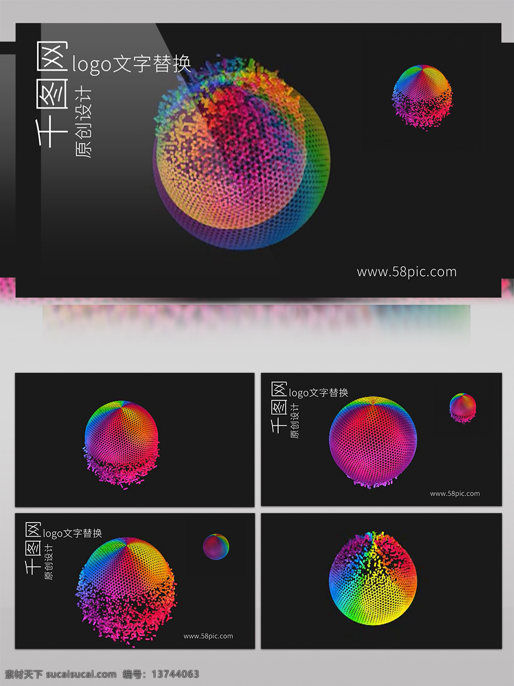 创意 酷 炫 时尚 动感 多彩 光谱 粒子 logo 片头 酷炫 科技 鲜艳 片头片尾 会声会影 vsp 浓烈 放射 扩散