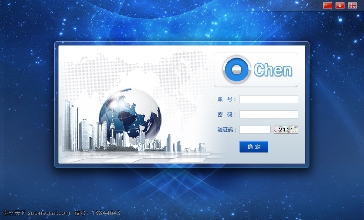 后台 登录 界面 管理员 网页素材 psd源文件 后台登录界面 科技 企业 网络 网页 管理员登录 网页模板