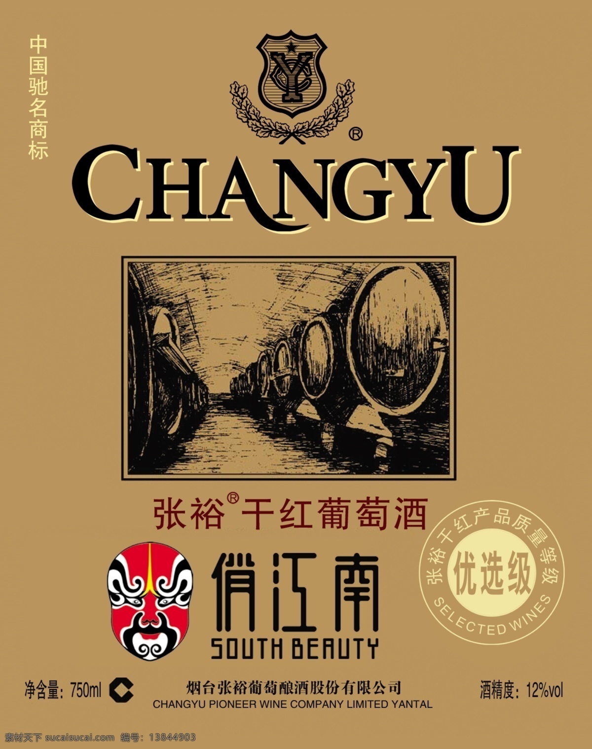 干红酒标 咖色 标志 字体设计 酒标 张裕 干红 广告设计模板 源文件