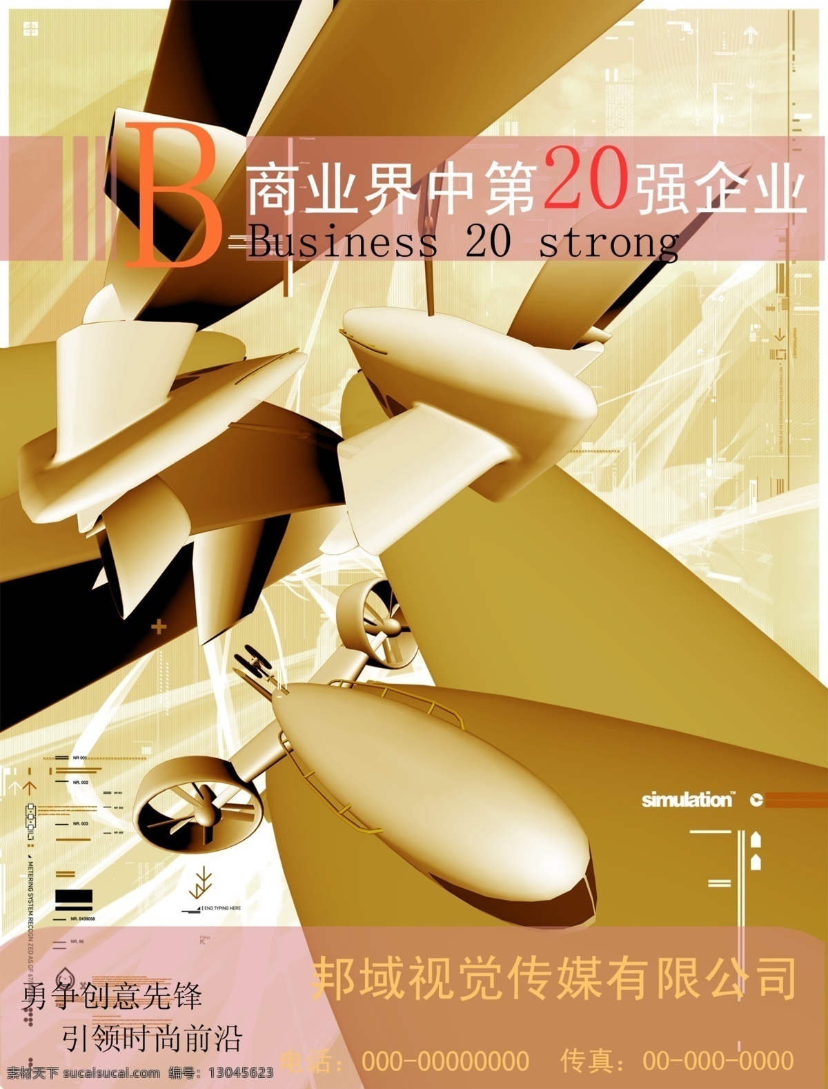 封面背景 封面封底 封面设计 广告设计模板 画册 画册封面 画册设计 科技 企业封面设计 科技背景 企业 封面 样本设计 商务背景 商务 飞行器 企业封面 企业策划 书籍封面 企业画册 源文件 其他画册封面
