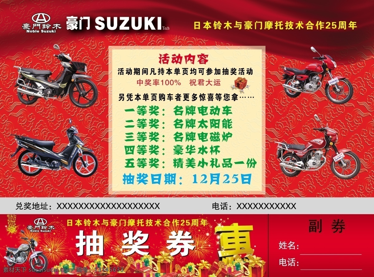 豪门 烂 红色