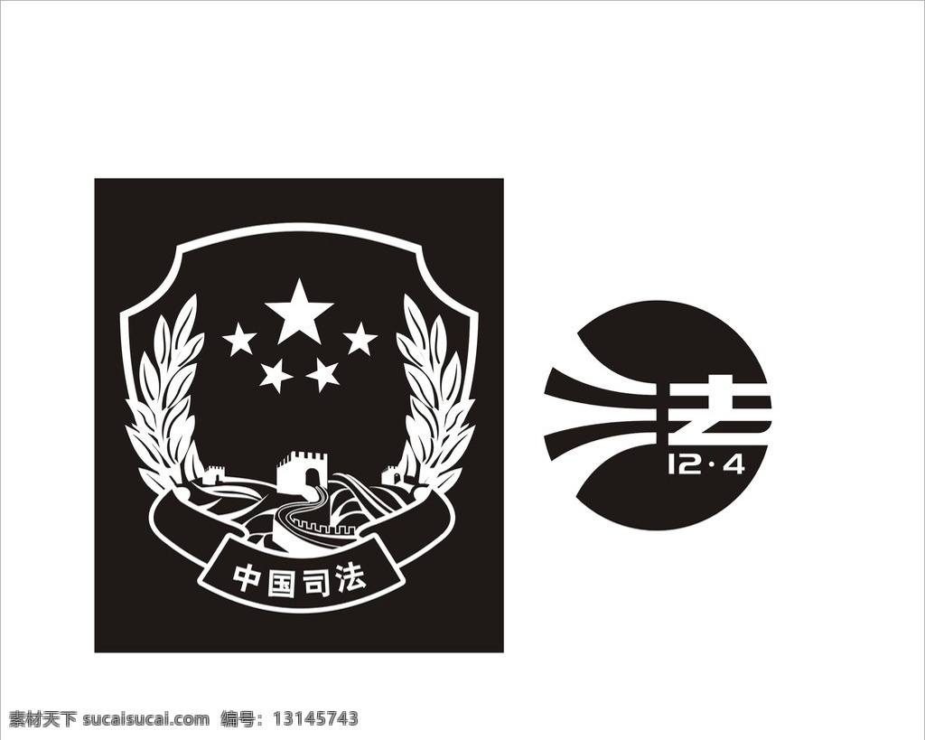 中国 司法 标志 烫金 版 汽车标志 公共标识标志 标识标志图标 矢量