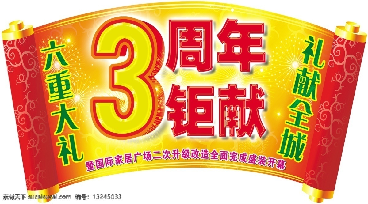 异型 吊牌 家居 源文件 异型吊牌 psd源文件