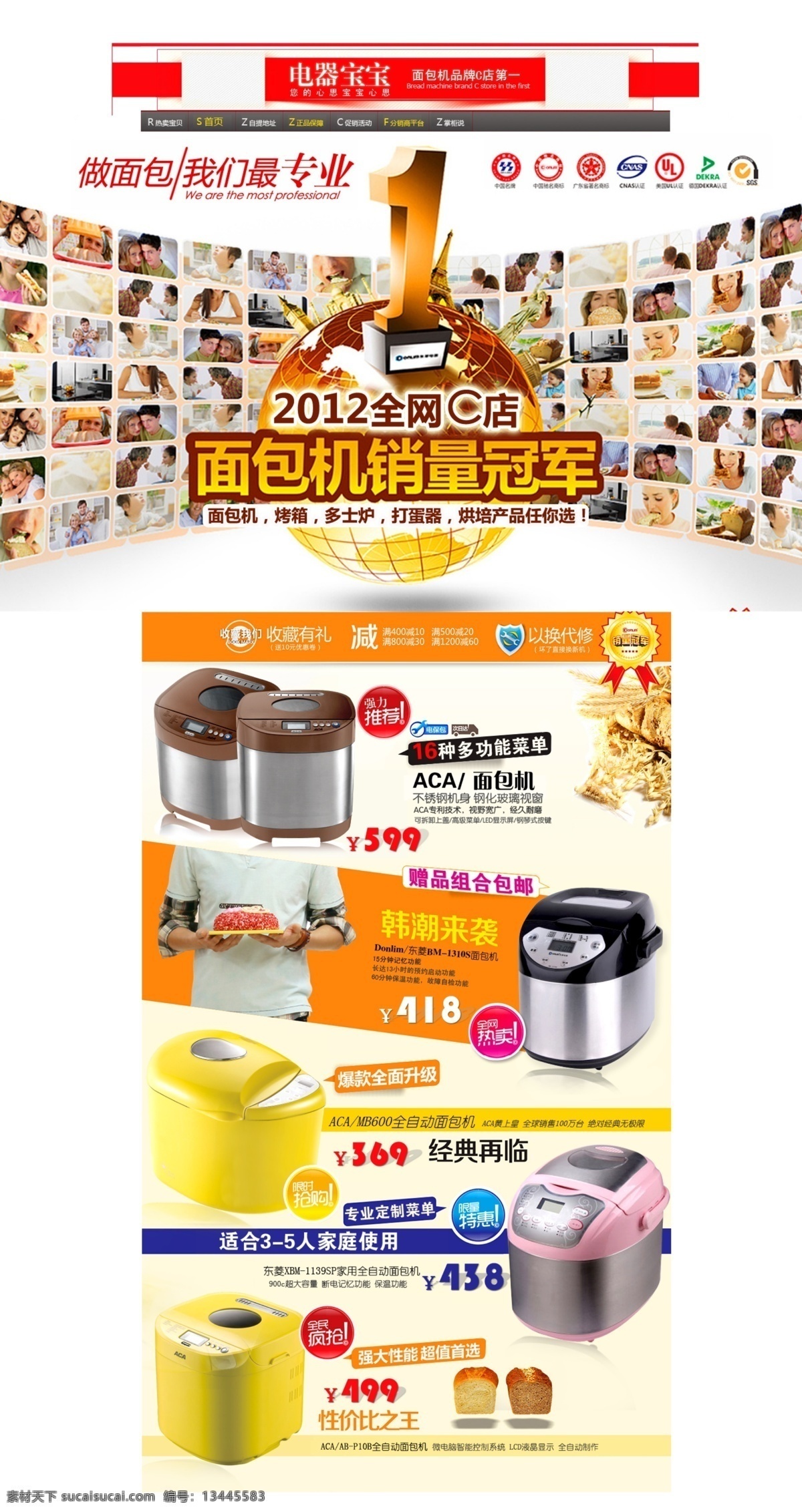 淘宝 电饭煲 详情 页 海报 淘宝促销海报 淘宝宝贝海报 白色
