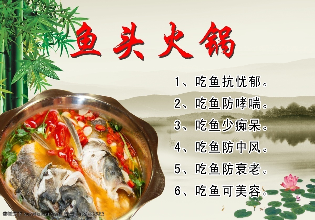 鱼头 火锅 鲜辣鱼头 鱼肉火锅好处 电火锅 分层
