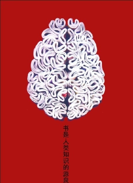 公益海报 书 背景图 psd源文件 广告设计模板 源文件
