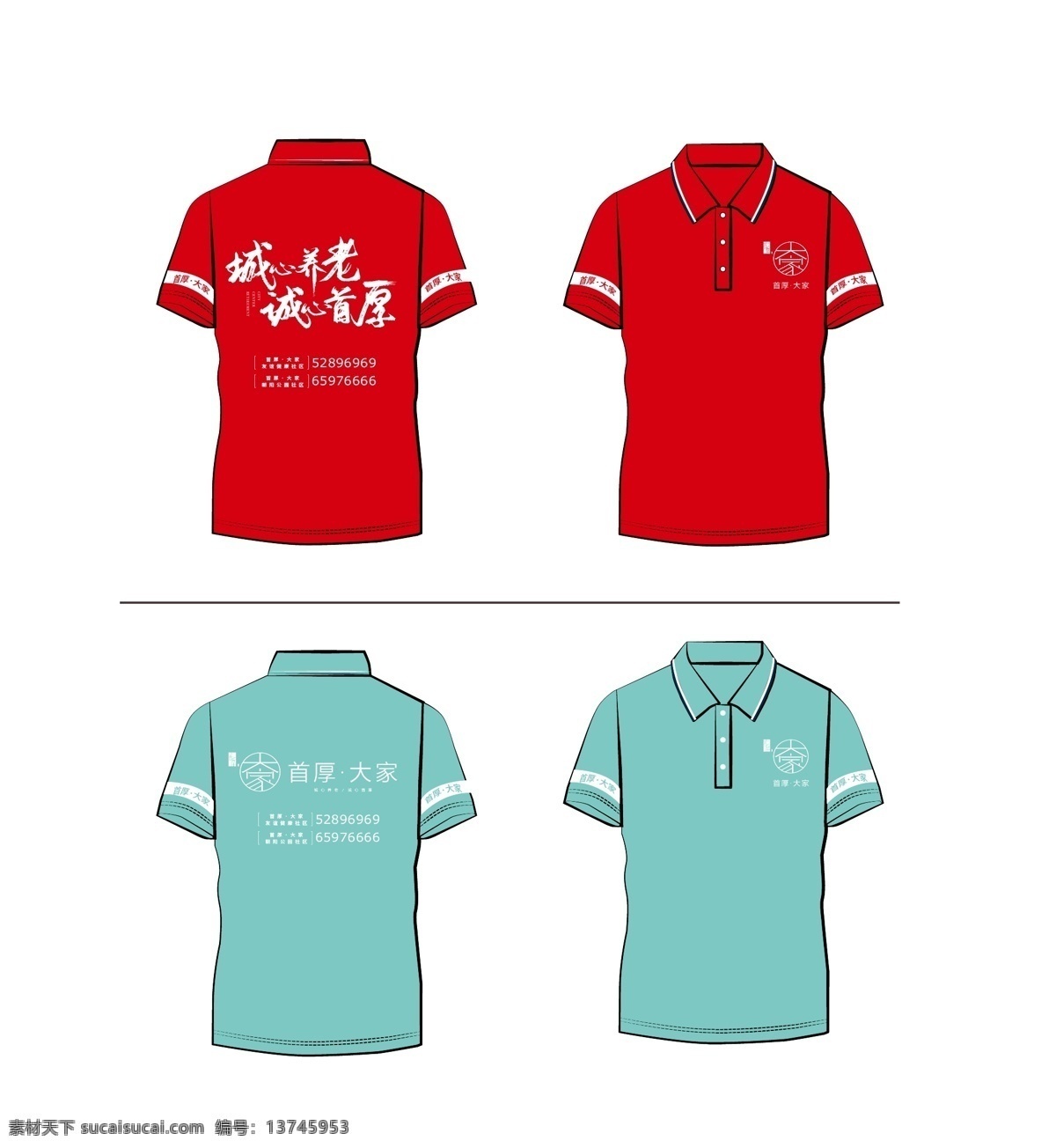 衣服贴图矢量 贴图样式矢量 衣服 贴图 短袖 模板 vi设计