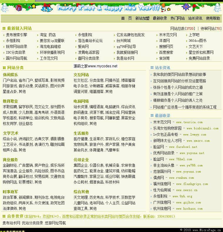办公 餐饮 红酒 酒店 旅游 门户 欧美风格 其他模板 企业 汽车 微 页 网站 目录 模板下载 微页网站目录 社区 游戏 商务 淘宝 网站设计 网站装修 网站模版 英文网站 中文模板 网页模板 源文件 网站模板 asp 源码 psd源文件
