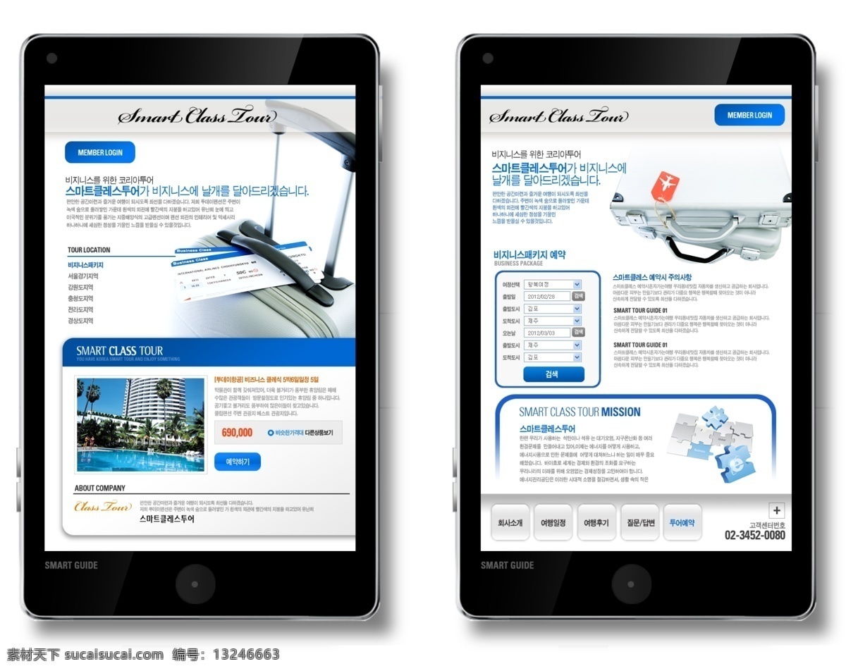 航空 旅游 手机 版 网页 模板 网页模板 网站模板 网页设计 网站 网页素材