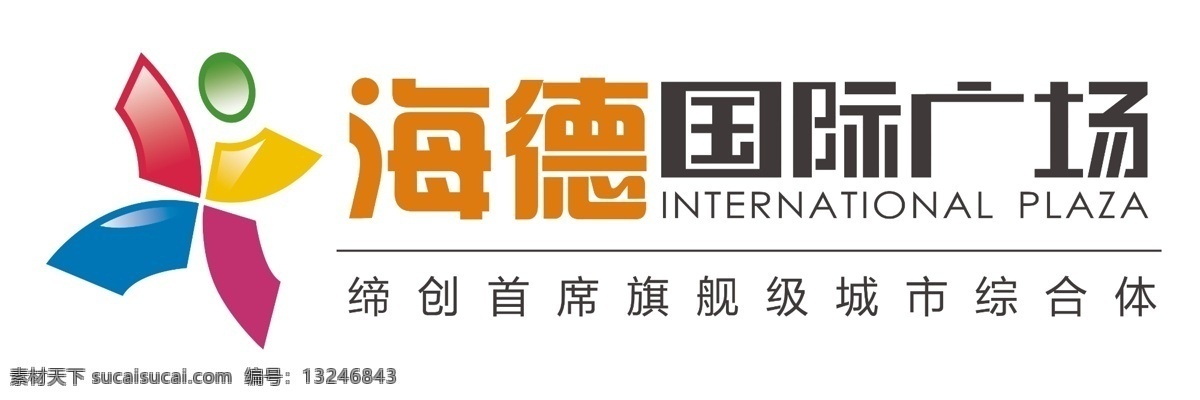 分层 地产 地产logo 地产标志 房地产 logo 源文件 海德 国际 广场 海德国际广场 矢量图 建筑家居