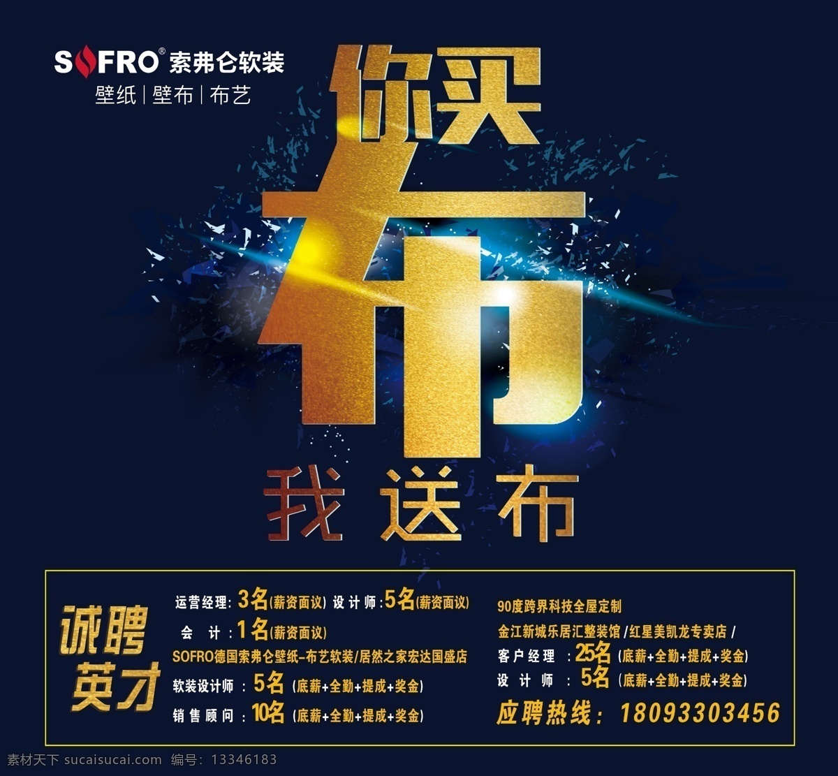 壁纸海报 索弗仑 布 蓝色 精品 壁布 壁纸