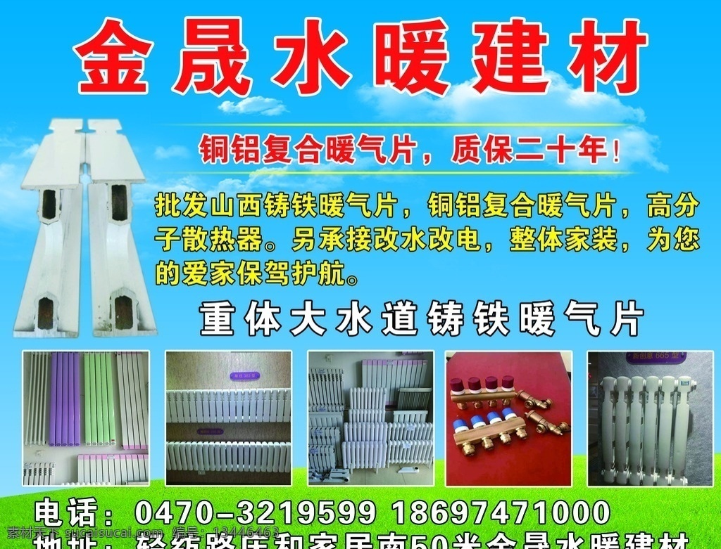 金晟水暖建材 分层 文件 与大家共享