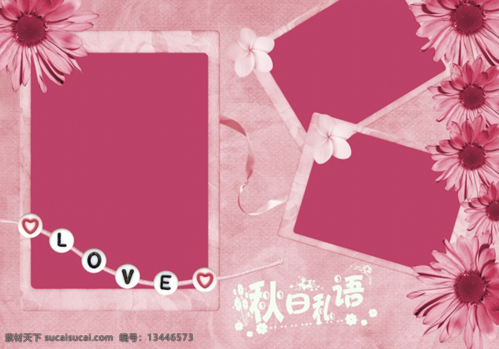 粉色 儿童摄影 模板 粉色摄影模板 摄影模板 粉色模板 秋日 私语 相册 可爱漂亮 写真 边框