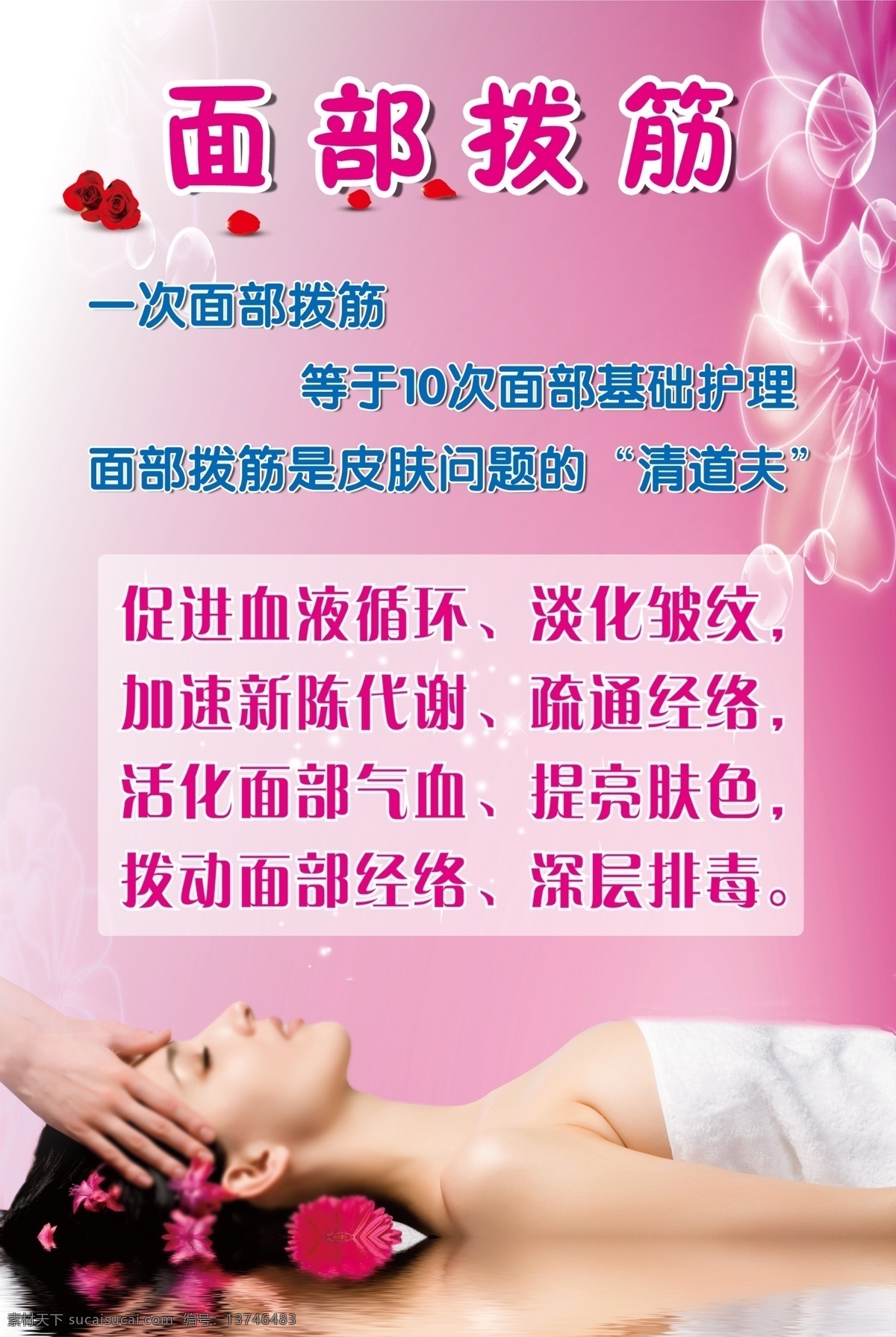 面部拨筋 面部 拨筋 美容 头疗 美女 经络