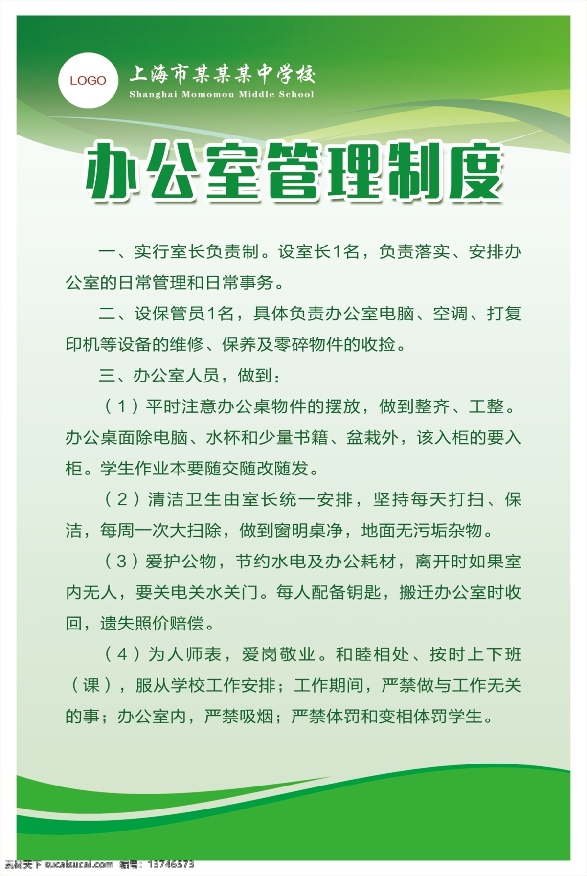 制度牌 岗位职责 工地安全责任 安全制度牌 工地岗位职责 施工员 项目经理 预算员 材料员 安全员 资料员 公司制度牌 学校制度牌 企业制度牌 车间制度牌 项目部制度牌 工地项目部 项目制度牌 施工制度牌 项目岗位职责 工程制度牌 建筑施工制度 建筑 工地 岗位制度牌 制度牌模板 蓝色制度牌