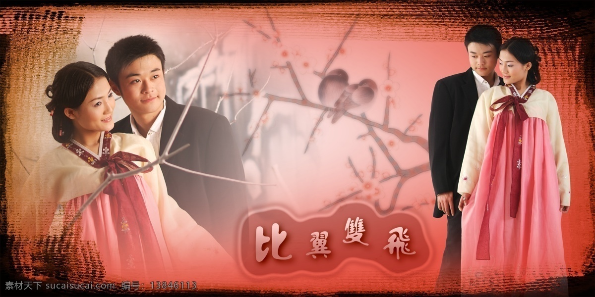 模板 psd婚礼 psd源文件 背景 古典情怀 婚庆 结婚 分层 婚庆模板 婚纱 婚纱模板 婚纱相册模版 结婚照 相框 情侣 恋人 幸福 摄影模板 精品摄影模板 浪漫柔情 浪漫婚嫁 儿童 写真 相册