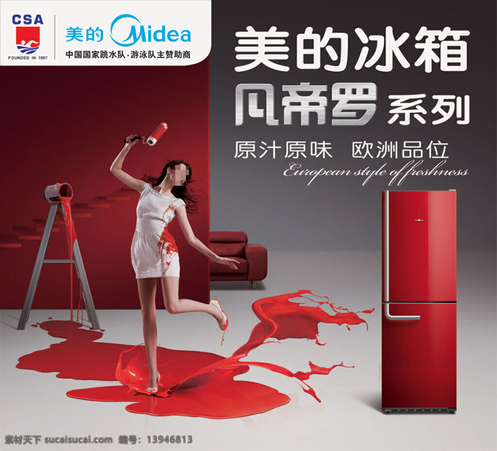 凡 帝 罗 冰箱 创意 凡帝罗冰箱 灰色