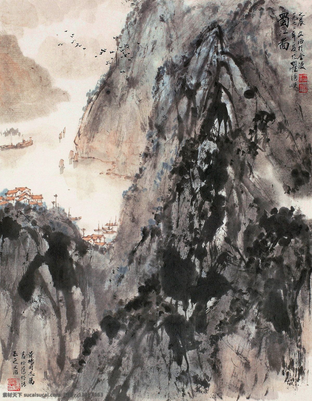 帆船 国画 绘画书法 山水 山水画 水墨画 文化艺术 写意 山水设计素材 山水模板下载 宋文治 远山 帆影 中国画