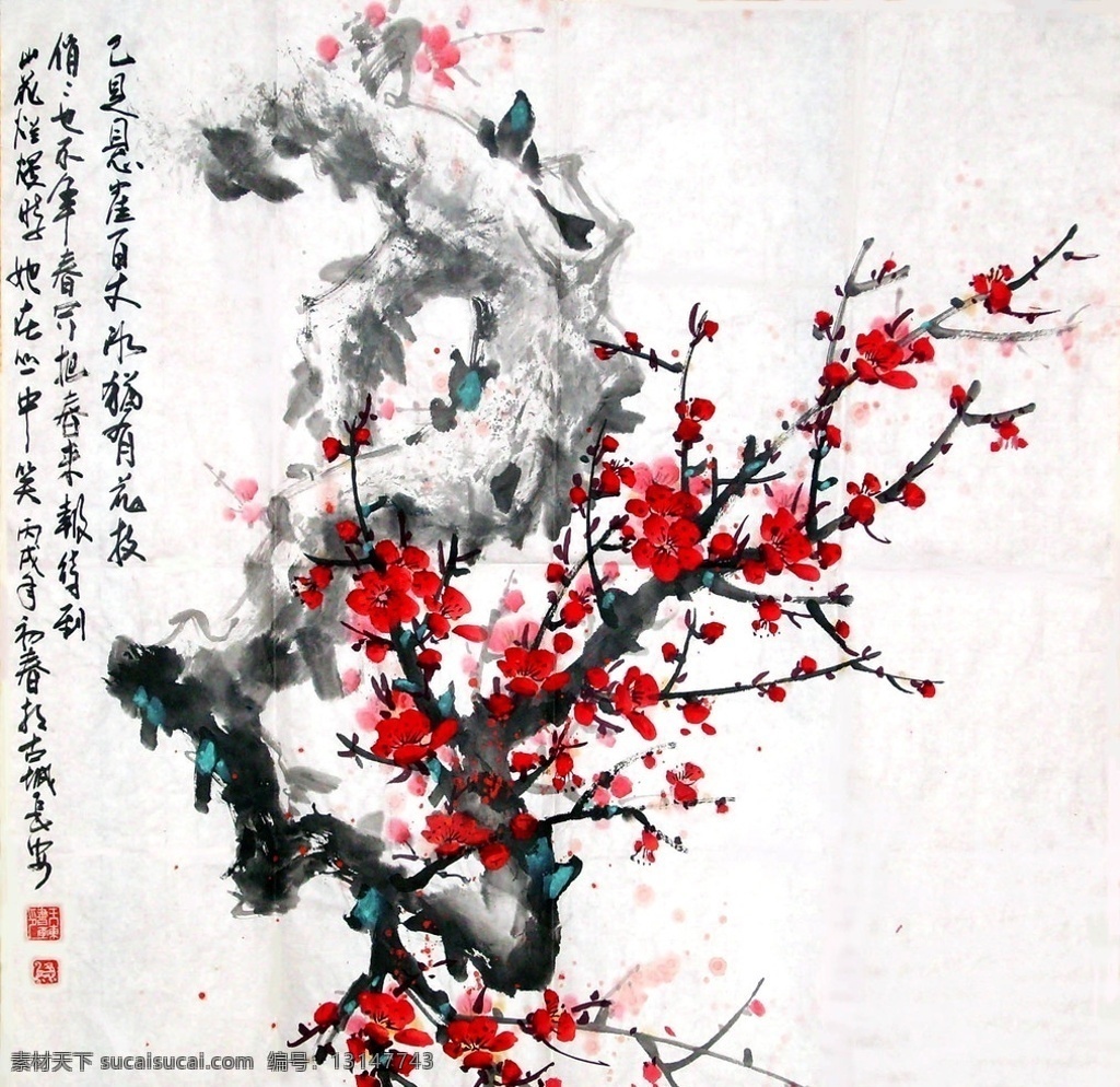 俏也不争春 美术 绘画 中国画 水墨画 彩墨画 梅花画 梅花 红梅 盛放 香艳 书法 印章 国画艺术 专辑 二 绘画书法 文化艺术