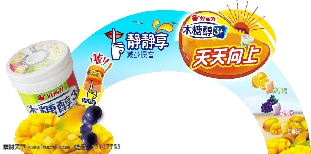 地堆头卡 地堆 头卡 头卡背景 地堆头卡背景 好丽友头卡 好丽友口香糖 好丽友木糖醇 背景底纹 底纹边框
