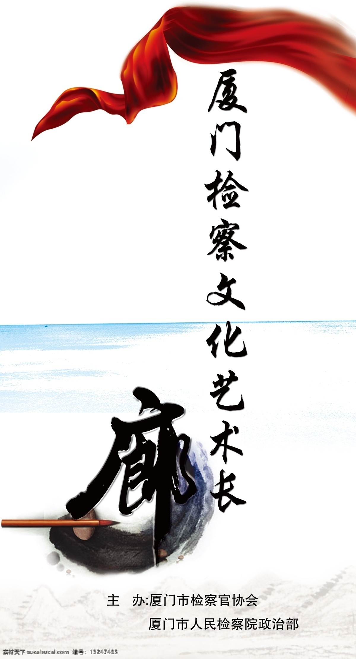 x展架 广告设计模板 荷花 绘画 书法 书画 摄影展 模板下载 书画摄影展 海报 展 水墨 建团9周年 源文件 展板模板 psd源文件