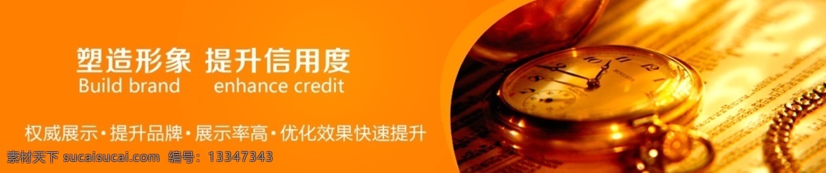 新闻 广告 网站 banner 营销 新闻广告 淘宝界面设计 淘宝