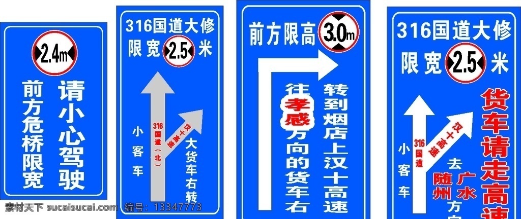 标识牌 限宽牌 指路牌 交通安全标 限高杆 限高牌 限高2米 限高2m 指示牌 交通标识 交通设施 道路设施 交通指示牌 路标 路牌 限重 限高 限速 交通 温馨提示 标志图标 公共标识标志