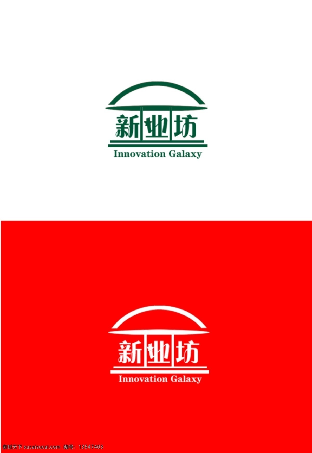 新业 坊 logo 宫殿小元素 古典 反白 红色