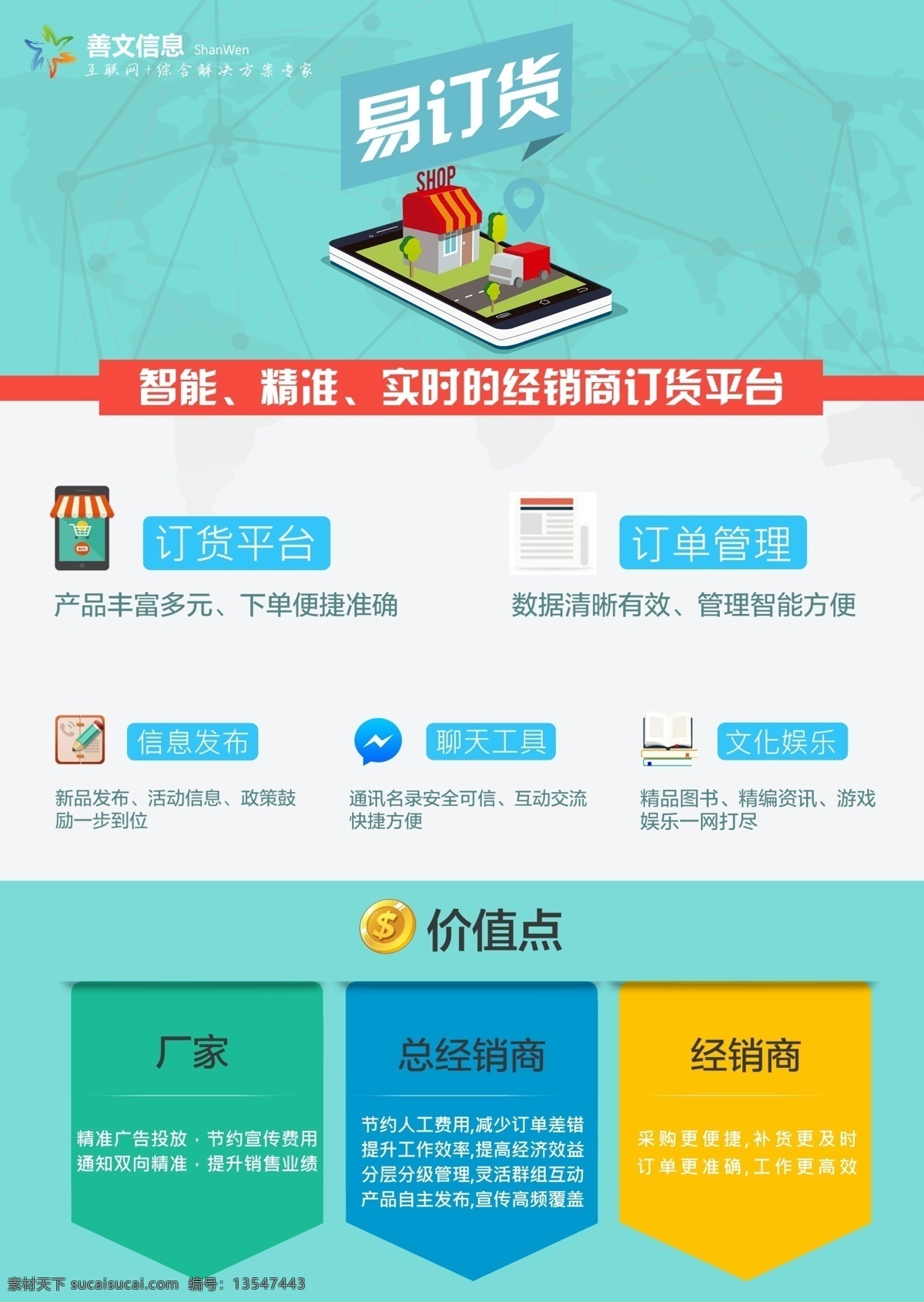 大方 企业 app 宣传单 页 宣传 单页 科技 青色 天蓝色