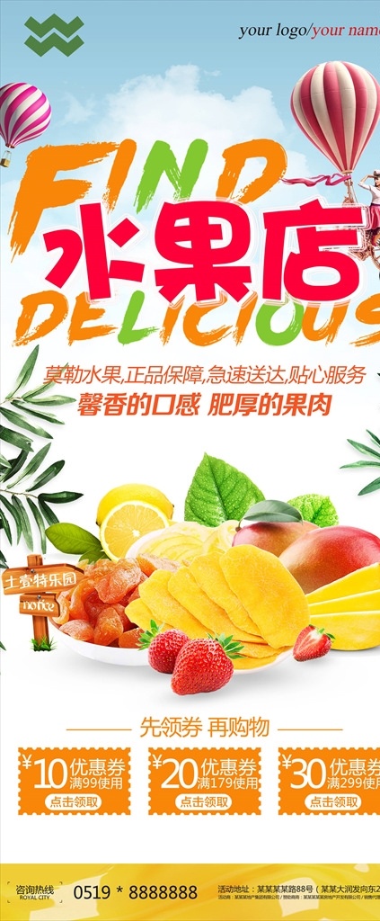 水果展架图片 水果店展架 新鲜水果展架 水果海报 水果展板 水果超市 水果促销宣传 水果店开业 新鲜水果 超市广告展架 超市x展架 超市水果宣传 超市生鲜水果 超市生鲜到家 绿色展架 水果易拉宝 水果x展架 水果展架 水果促销广告 水果促销展架 水果促销海报 水果广告 水果店易拉宝 水果店促销