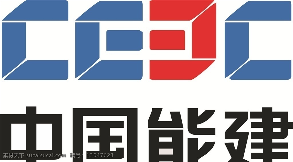 中国能建图片 中国能建 中国 建 logo 中国能建标志 能建 企业logo