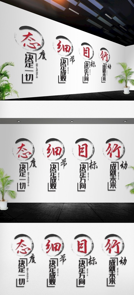 办公室 员工 励志 企业 墙 贴 企业文化墙 简约文化墙 企业发展历程 高端文化墙 企业文化 文化墙展板 文化墙造型 文化墙 企业文化宣传 企业文化展板 企业文化精神 科技文化墙 立体文化墙 简洁文化墙 公司背景墙 公司形象墙 公司简介 发展历程 公司展板 企业展示墙 员工风采 企业前台