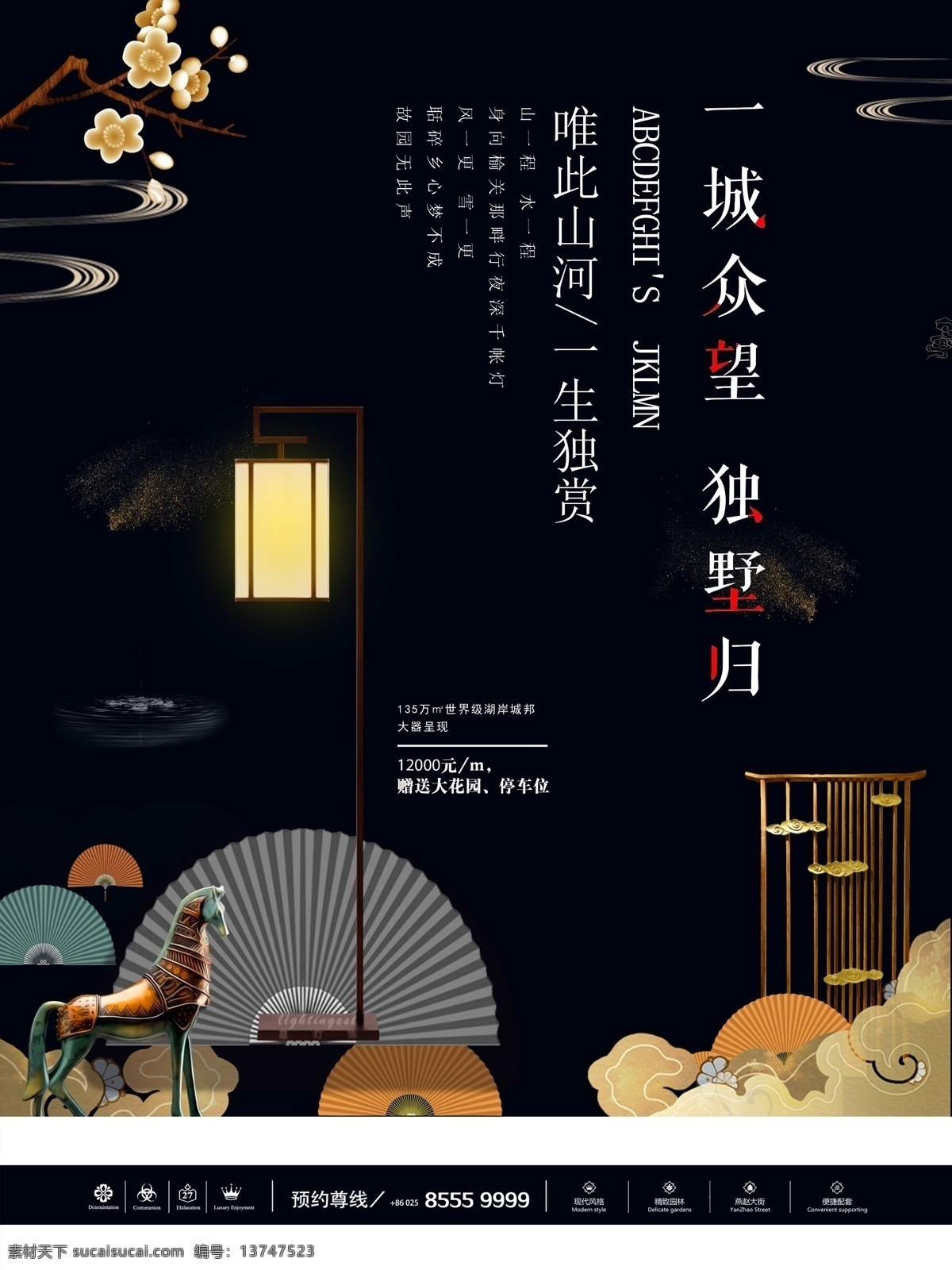 创意 水墨中国风 简约 动感 都市 府邸 古风 清雅山居 意境地产海报 别墅宣传单 气度 领享人生的岸 大花园 停车位 中式地产海报 水墨房地产 房地产围挡 房地产海报 地产广告 地产插画园林 花园洋房 田野别墅 英伦建筑 古风背景 地产吊旗 户外广告 房地产