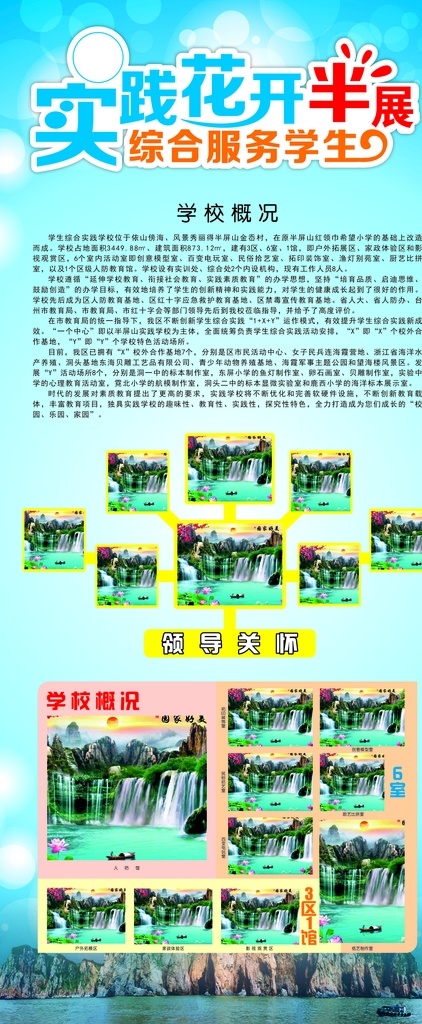 艺术照片排版 相册排版 学校活动相册 艺术相册 艺术照片 图片排版 社区活动 活动照片排版 照片展 图片展览 摄影展 文艺活动 剪影 照片背景 照片形状 社区墙 照片墙 活动照片 舞台照片排版 排版 照片 校园照片 校园展板 校园活动 淡雅背景 清新背景 校园文化