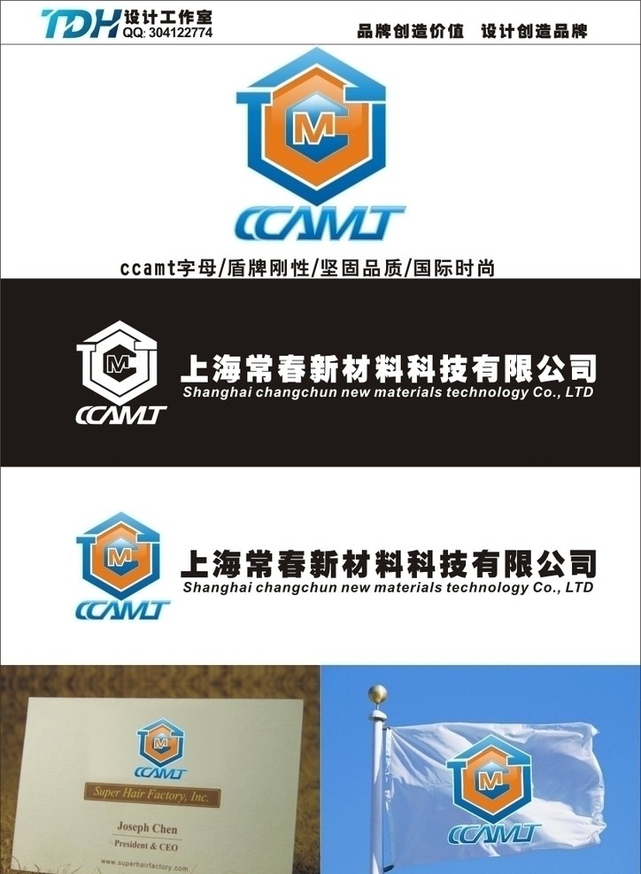 常春 新材料 科技 标志 常春新 材料 logo 绿色 矢量 底纹 黑色底纹 斜纹 企业标志 企业 标识标志图标