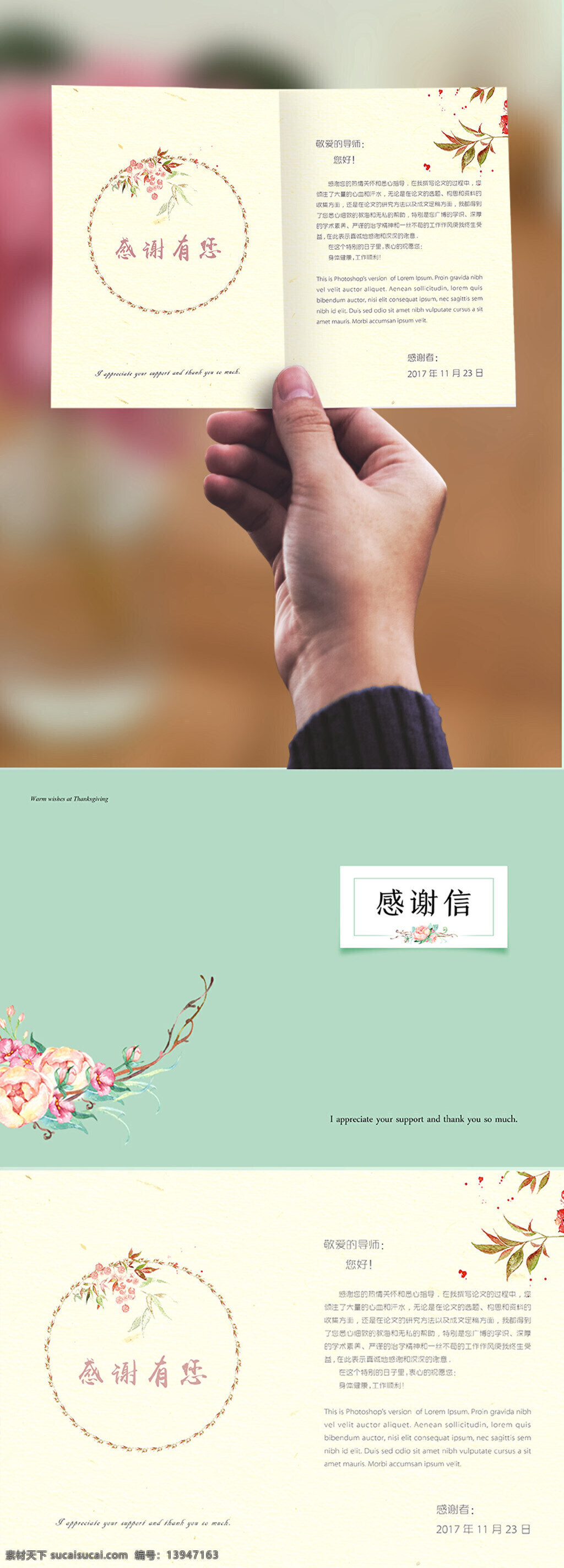 水彩 花朵 绿色 浅黄色 清新 简约 感恩节 感谢信 极简 水彩花朵 感恩 感谢导师 感谢折页
