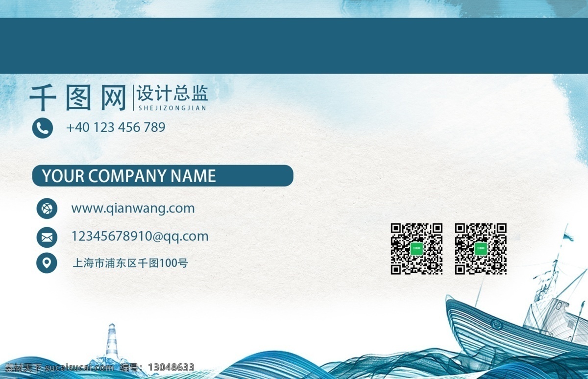 蓝色 简约 名片设计 名片 个性名片 名片模板 简洁名片 高雅名片 名片大全 大气名片 创意名片 欧式名片 高档名片 商业名片 名片背景 科技名片 手绘