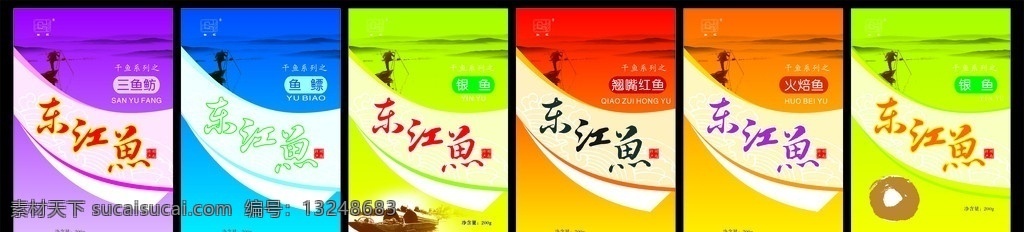 东江鱼标贴 标贴 瓶贴 花纹 底纹 山 渔夫 海 包装设计 矢量