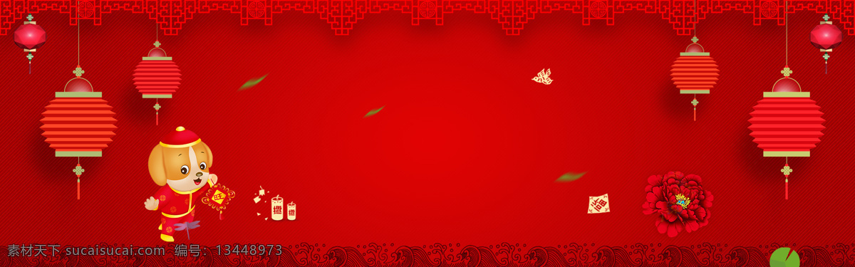 红色 喜庆 复古 新年 背景 边框 灯笼 狗狗 狗年 花纹 卡通 可爱