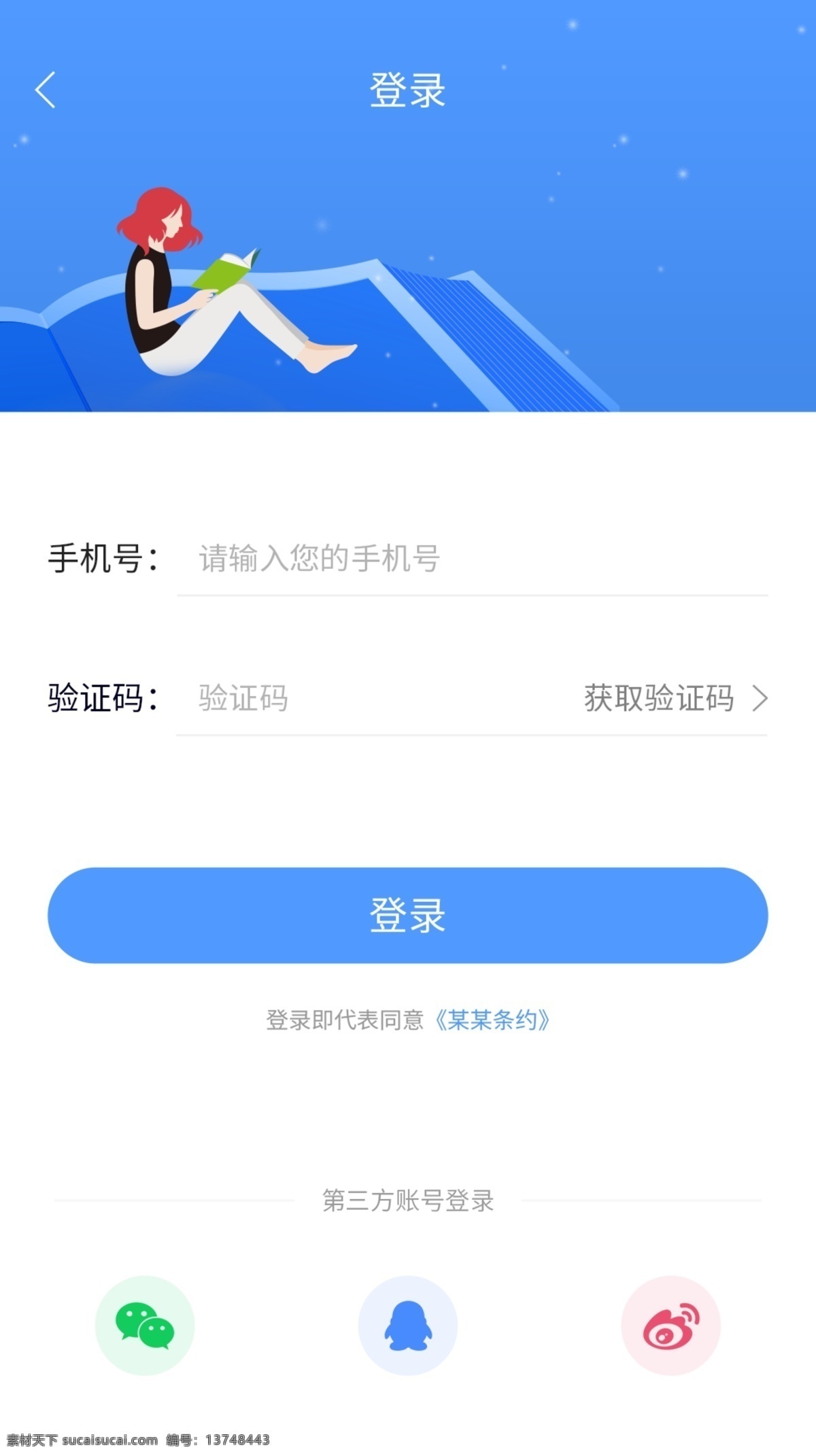 阅读 app 登录 界面设计 登录注册 ui设计 app界面