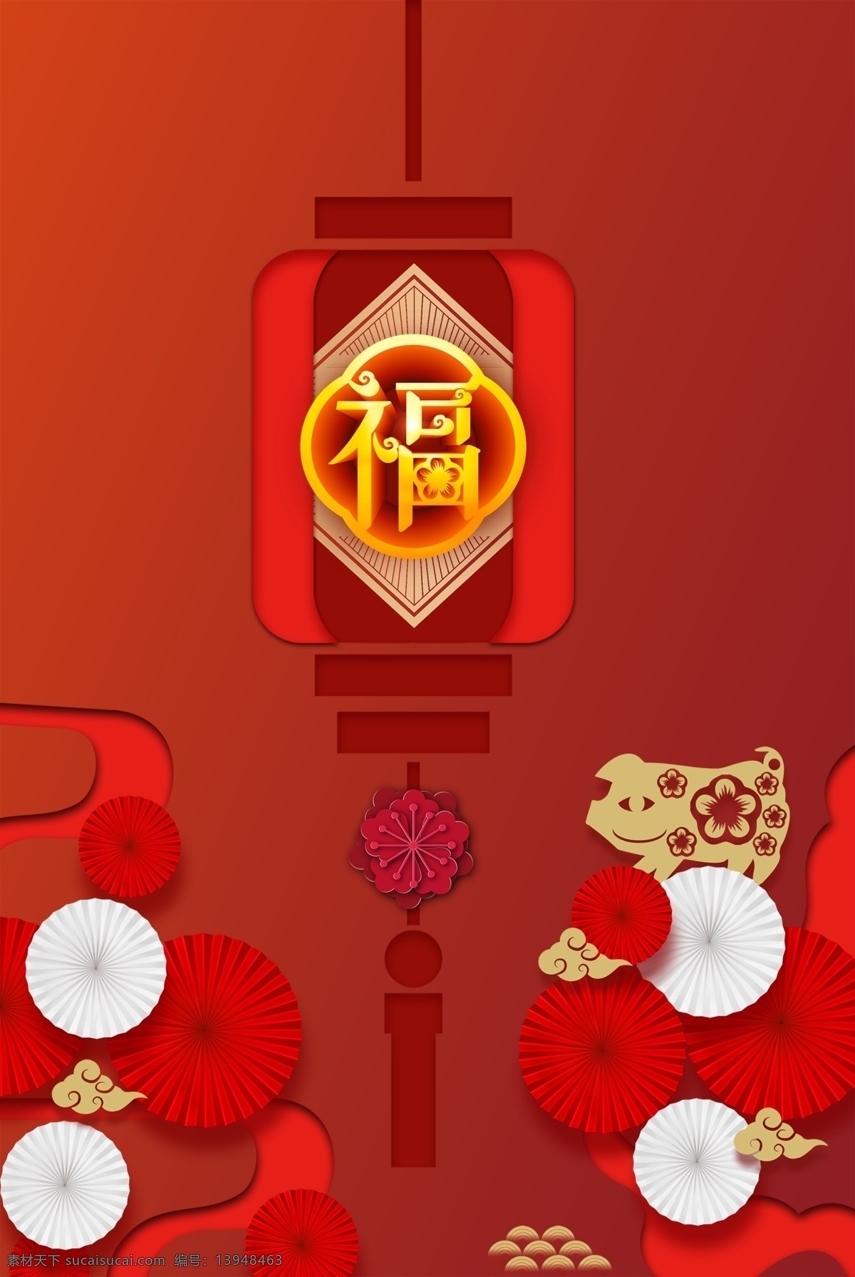 红色 喜庆 新年 背景 灯笼 福字 祥云 伞子 金猪 猪年