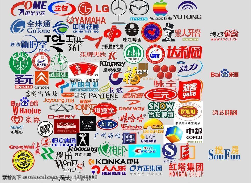 百度logo 标识标志图标 啤酒logo 企业 logo 标志 汽车logo 网站logo 网站 矢量 模板下载 搜狐logo 搜房logo psd源文件 logo设计