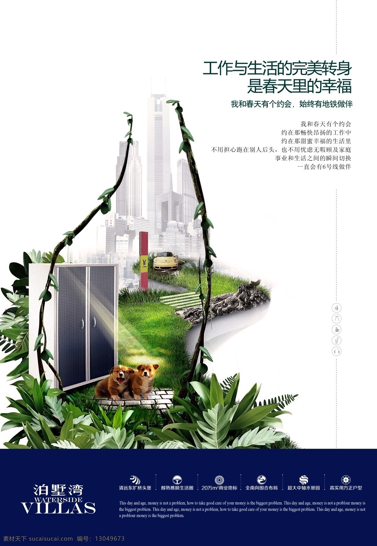 房地产 单 页 单页广告 楼盘 psd源文件