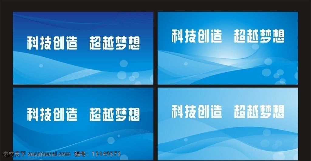 科技背景 科技 科技名片 科技展板 现代科技 动感科技 科技画册 数码科技 科技封面 电脑科技 科技背景模板 科技背景素材 科技模板 科技之光 网络科技 高科技 蓝色科技背景 商务科技背景 科技背景板 简约背景 时尚背景 线条背景 绚丽背景 会议背景 年会背景 招商背景 蓝色背景 招贴设计