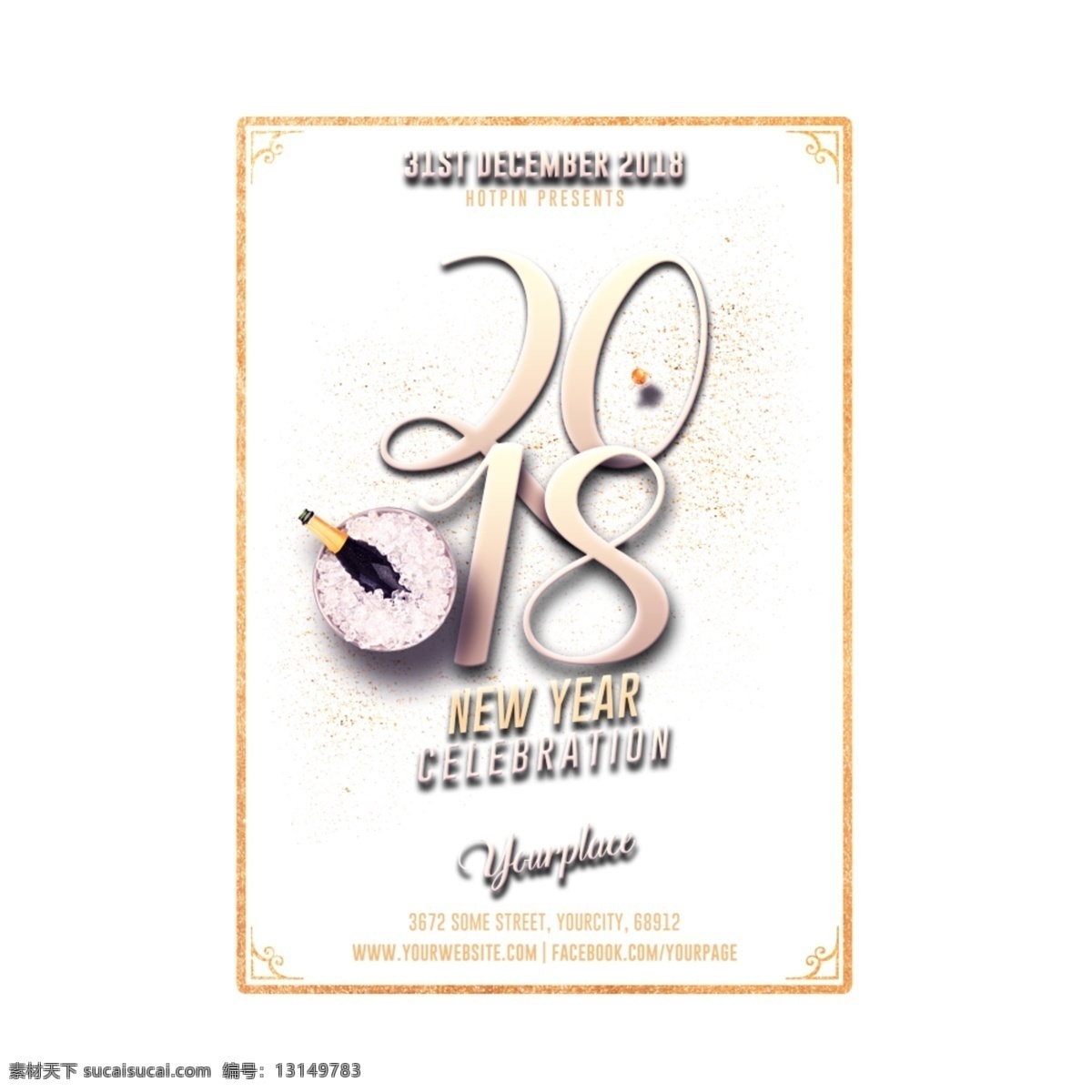2018 创意设计 回馈客户 活动邀请函 金色 请柬 新年 活动 邀请函