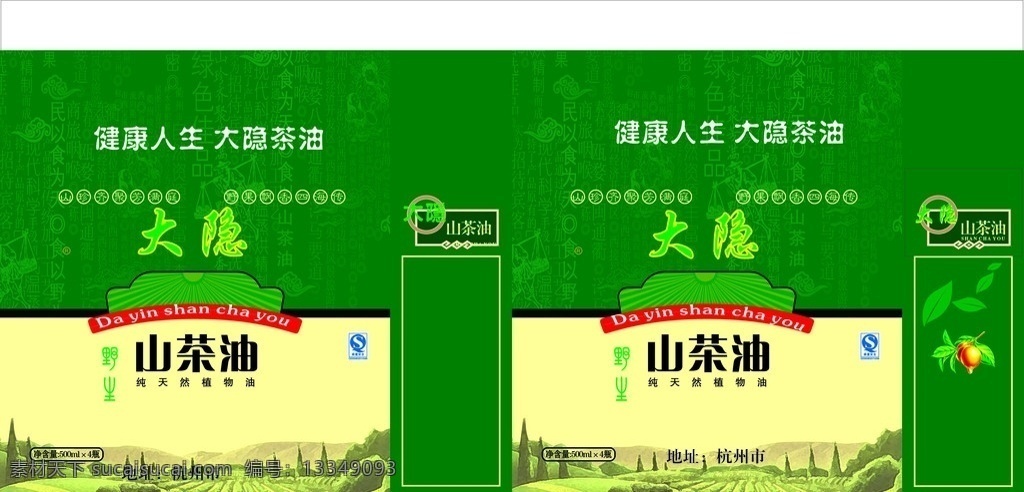 山茶油 野生 包装设计 矢量
