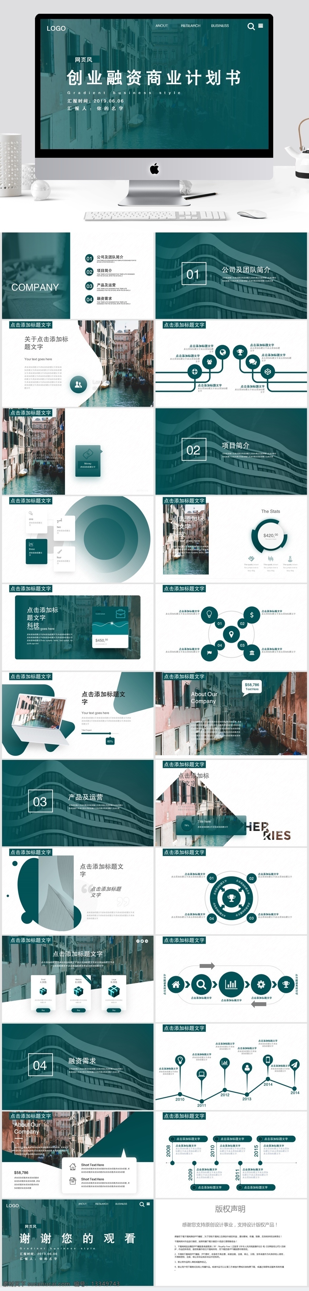 简约 创业融资 计划书 总结 模板 ppt模板 创意ppt 工作 汇报 商业 年终 策划ppt 项目部ppt 通用ppt 报告ppt